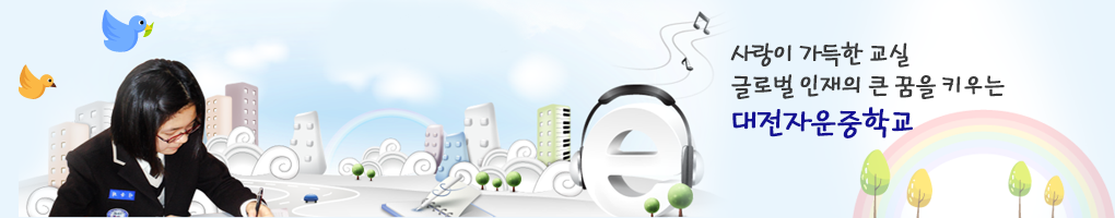 변화하는 학교 아이디들에게 희망을 주는 고성교육